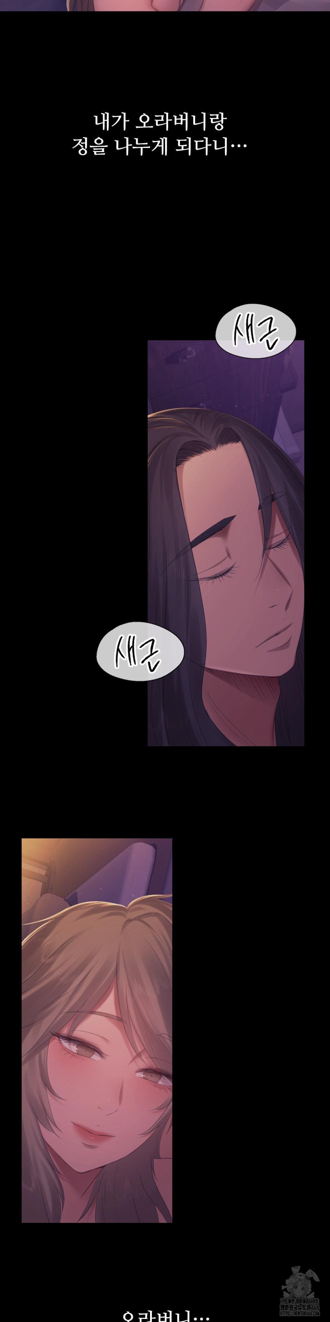 Madam Raw - Chapter 138 [photo 32] - MangaPorn