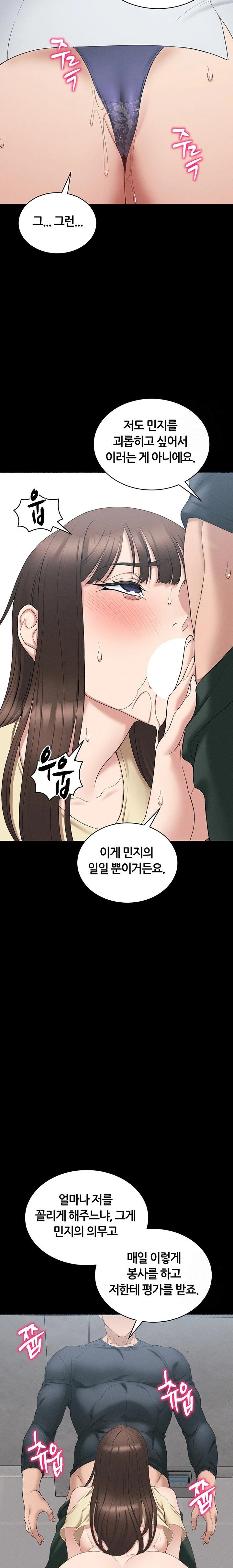 Taming A Female Bully Raw - Chapter 17 [photo 21] - MangaPorn