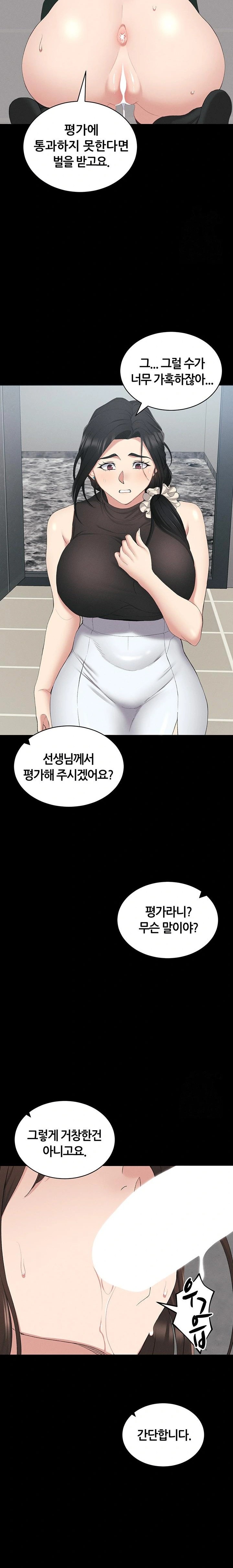 Taming A Female Bully Raw - Chapter 17 [photo 22] - MangaPorn