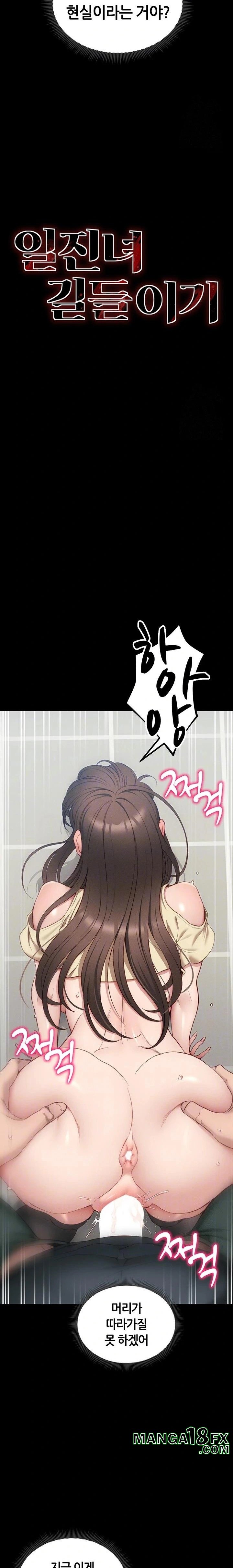 Taming A Female Bully Raw - Chapter 17 [photo 3] - MangaPorn