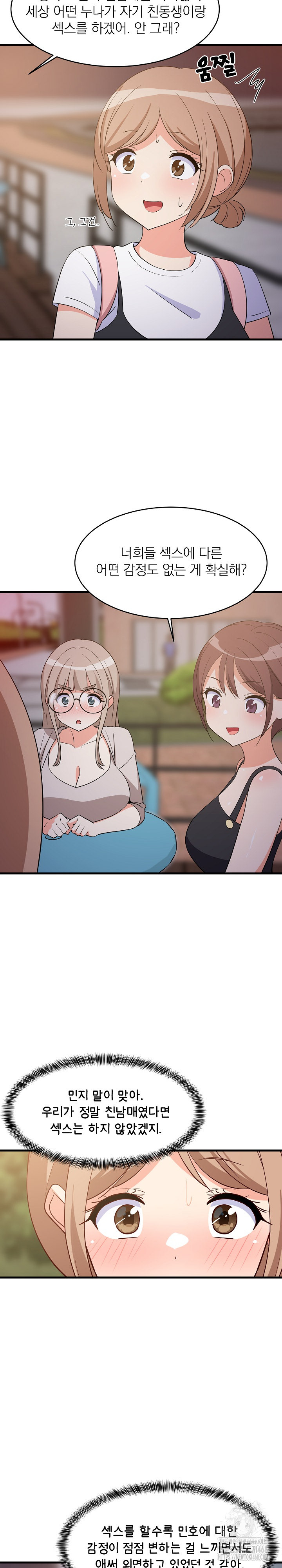 College Grades Skyrocketing Raw - Chapter 54 [photo 10] - MangaPorn