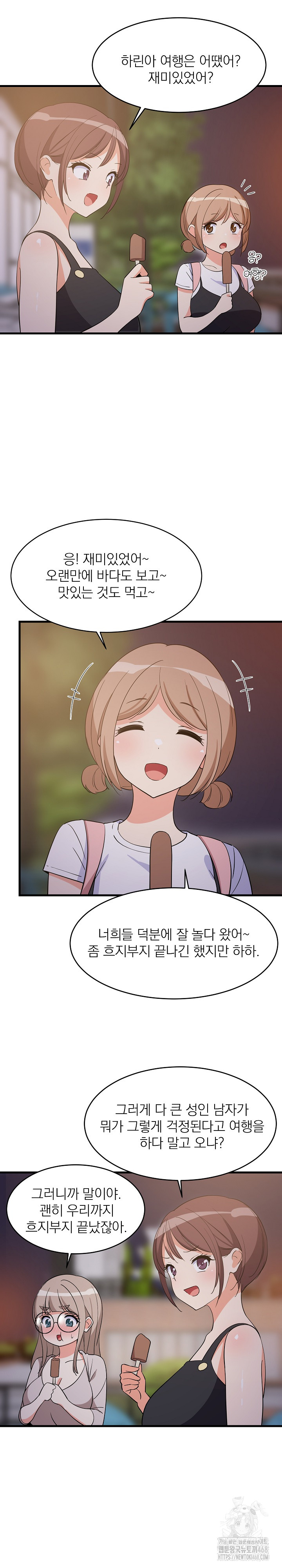 College Grades Skyrocketing Raw - Chapter 54 [photo 6] - MangaPorn