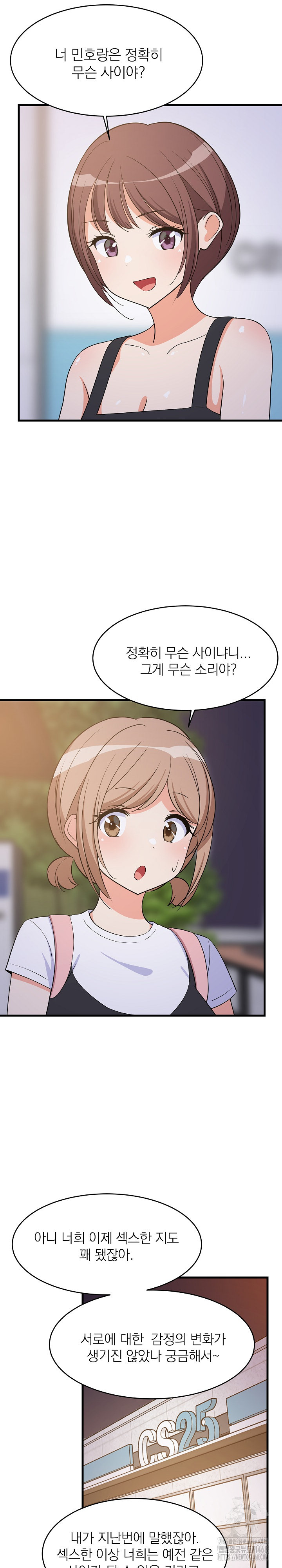 College Grades Skyrocketing Raw - Chapter 54 [photo 8] - MangaPorn