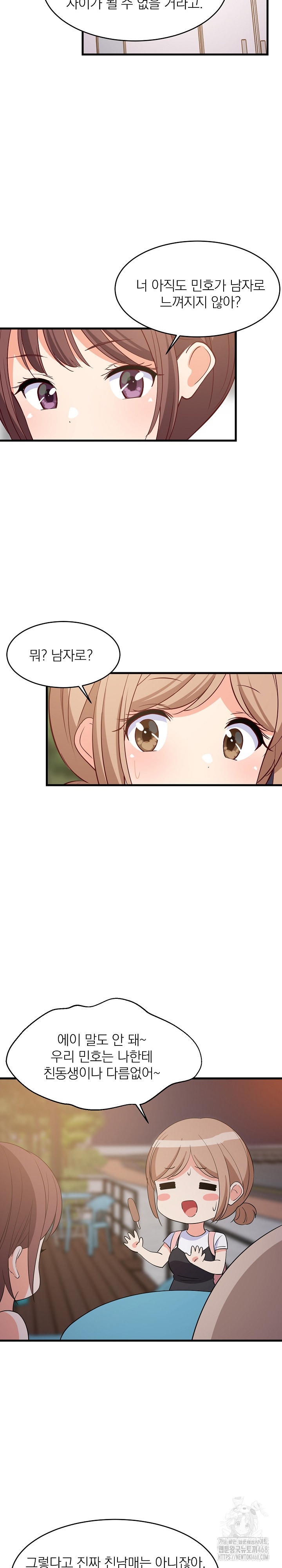 College Grades Skyrocketing Raw - Chapter 54 [photo 9] - MangaPorn