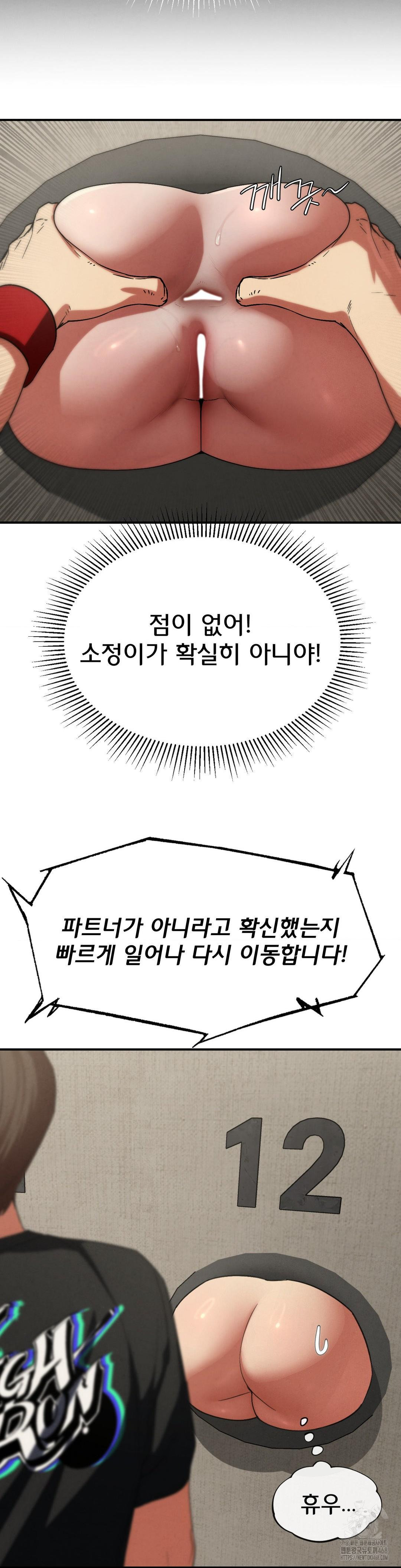 Seniors of Class 5 Raw - Chapter 101 [photo 11] - MangaPorn