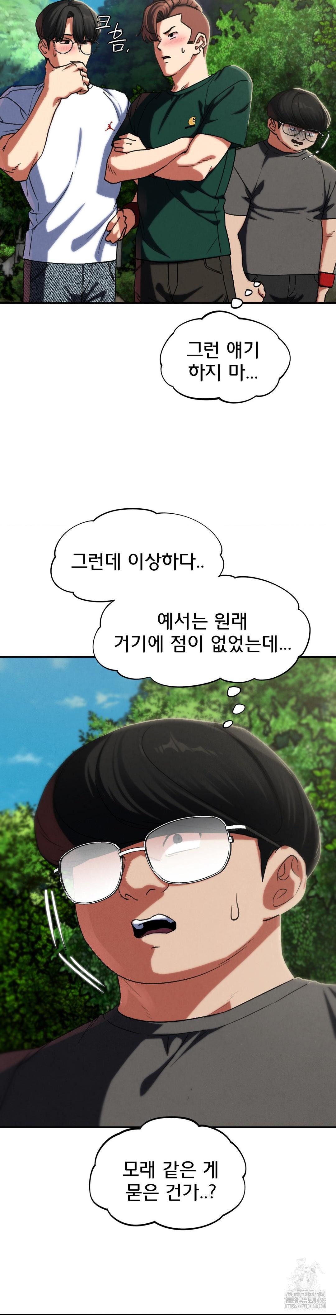 Seniors of Class 5 Raw - Chapter 101 [photo 25] - MangaPorn
