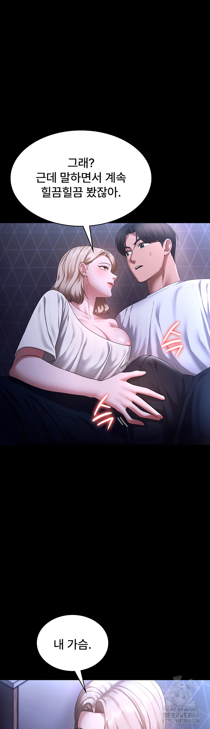 The Chairman’s Wife Raw - Chapter 47 [photo 5] - MangaPorn