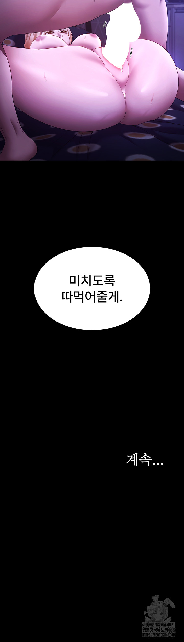 The Chairman’s Wife Raw - Chapter 47 [photo 53] - MangaPorn