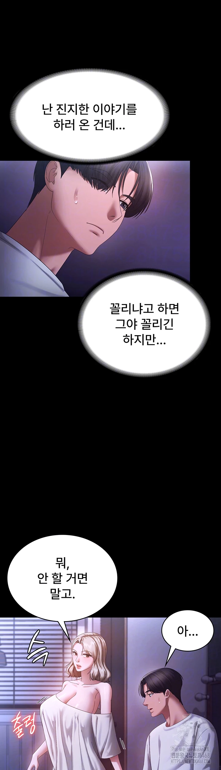 The Chairman’s Wife Raw - Chapter 47 [photo 8] - MangaPorn