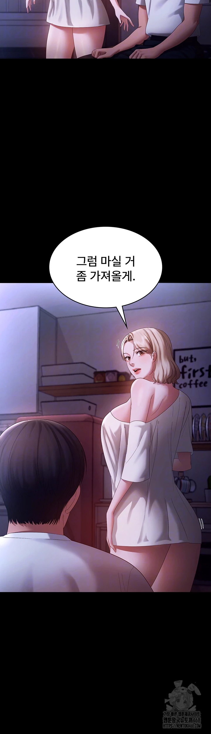 The Chairman’s Wife Raw - Chapter 47 [photo 9] - MangaPorn