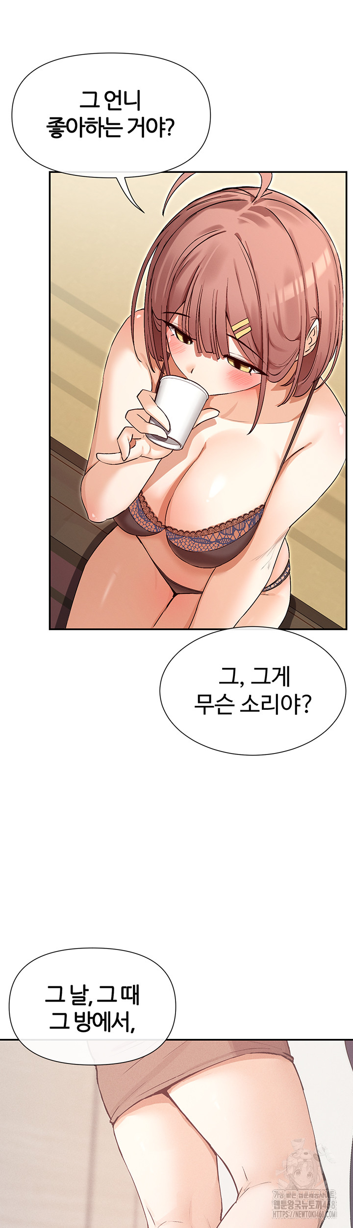 You Watch Stuff Like That? Raw - Chapter 33 [photo 10] - MangaPorn