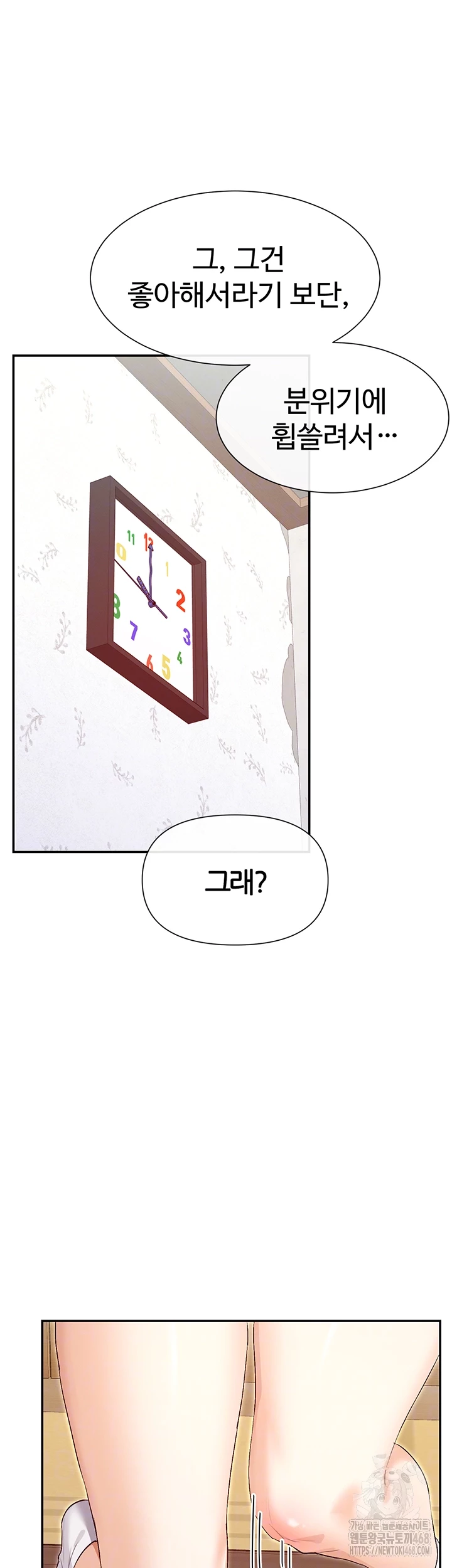 You Watch Stuff Like That? Raw - Chapter 33 [photo 12] - MangaPorn