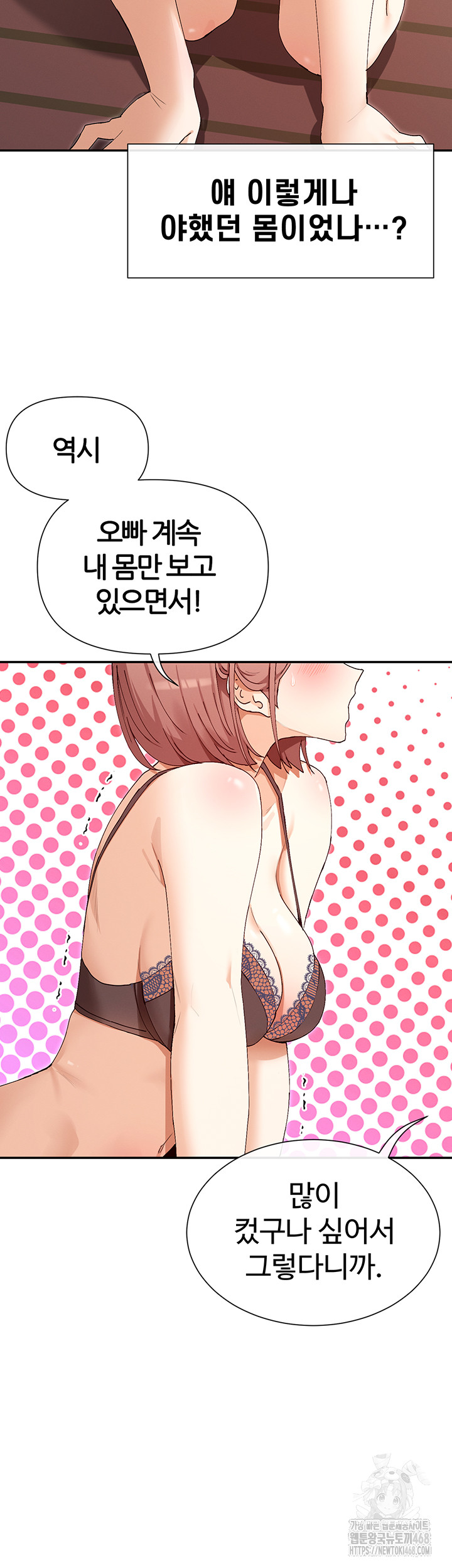 You Watch Stuff Like That? Raw - Chapter 33 [photo 19] - MangaPorn