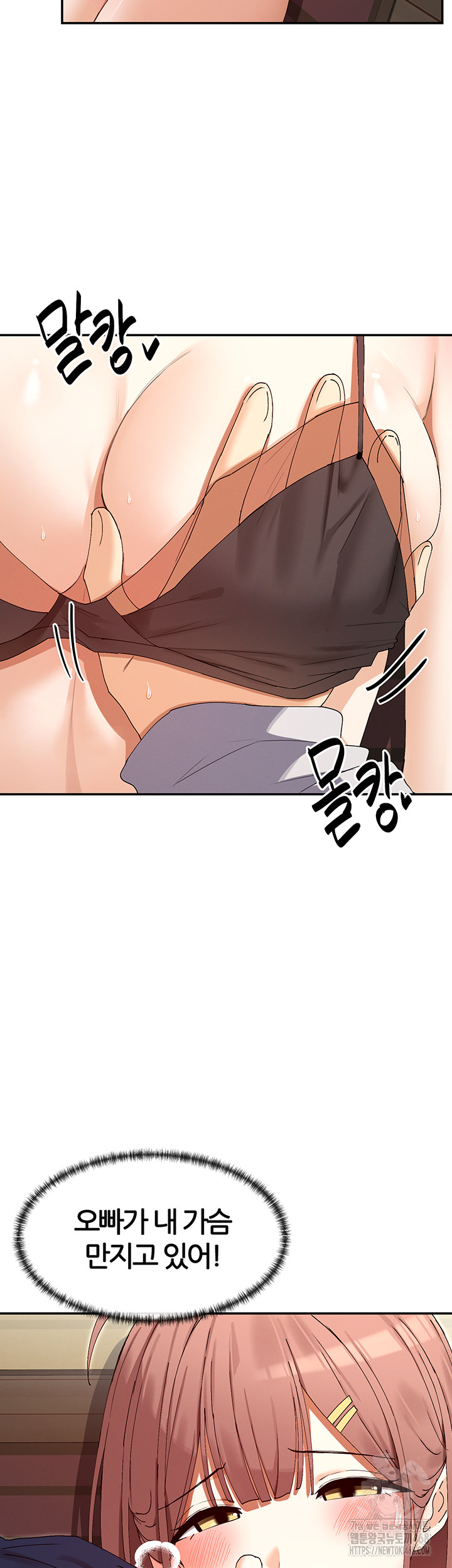 You Watch Stuff Like That? Raw - Chapter 33 [photo 37] - MangaPorn