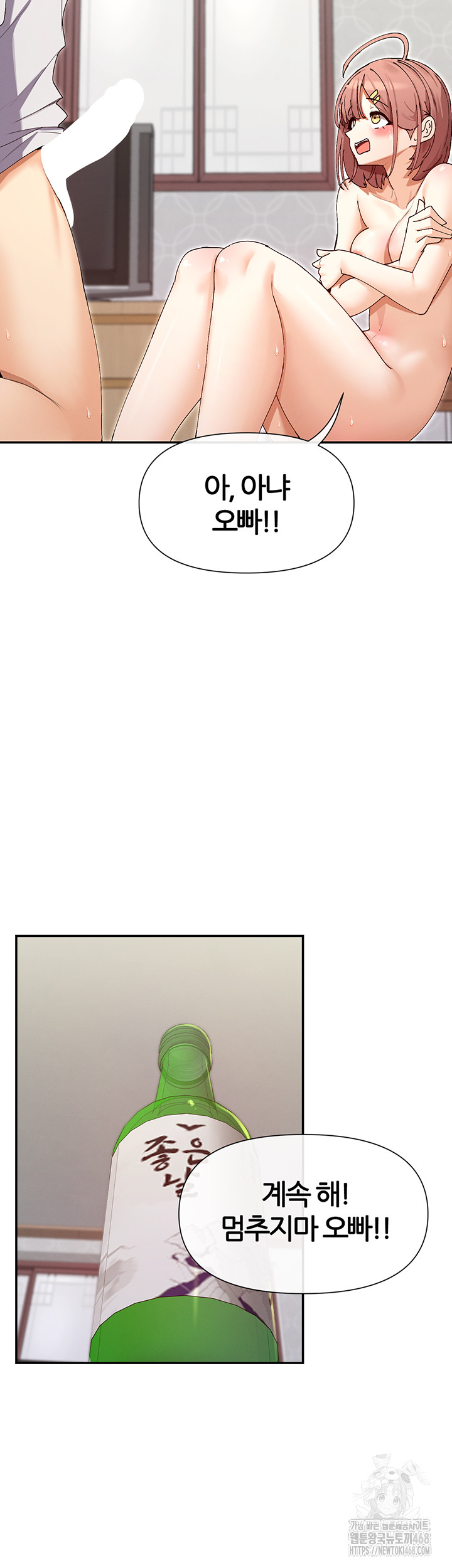 You Watch Stuff Like That? Raw - Chapter 33 [photo 47] - MangaPorn