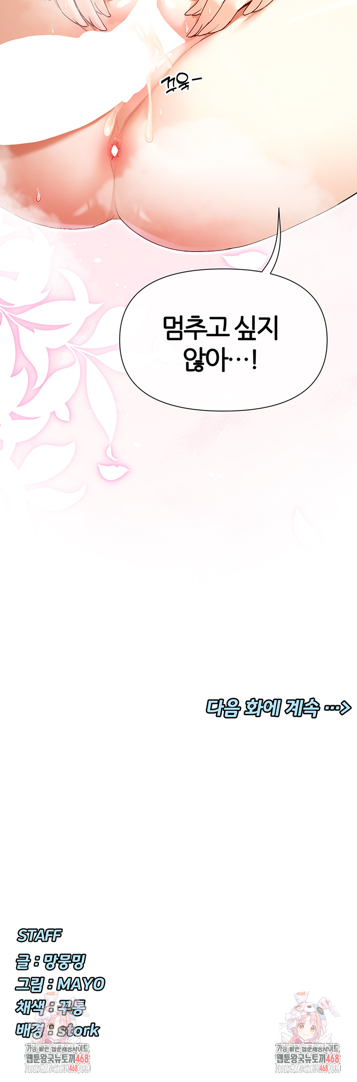 You Watch Stuff Like That? Raw - Chapter 33 [photo 49] - MangaPorn