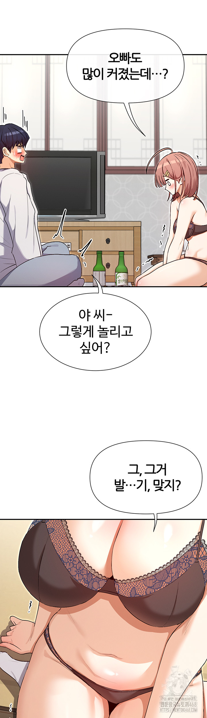 You Watch Stuff Like That? Raw - Chapter 33 [photo 7] - MangaPorn