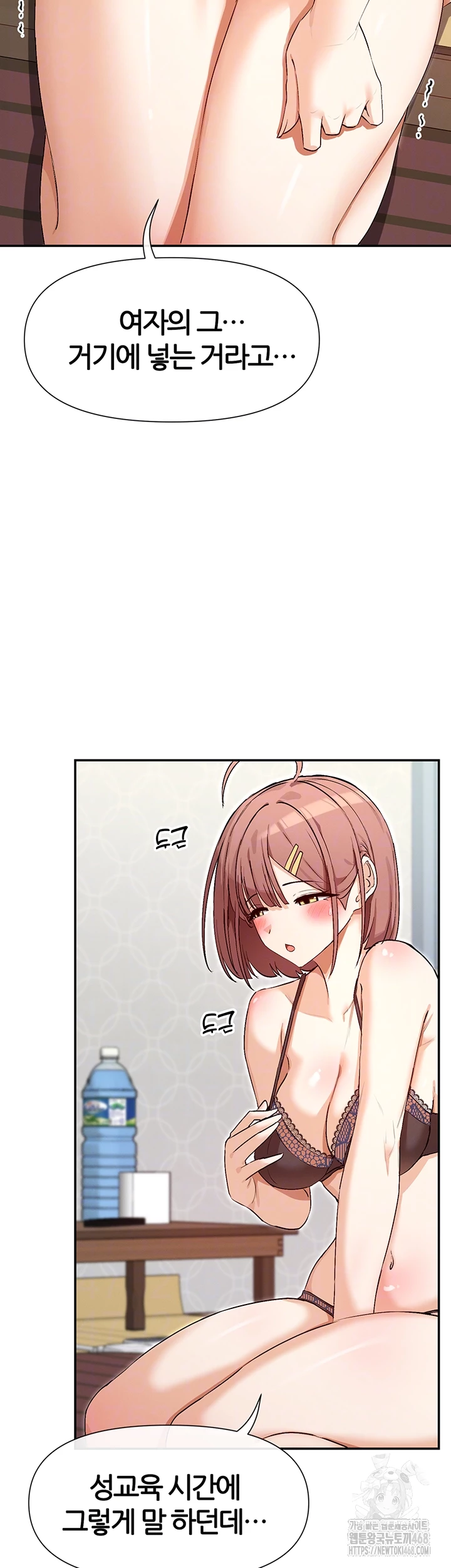 You Watch Stuff Like That? Raw - Chapter 33 [photo 8] - MangaPorn
