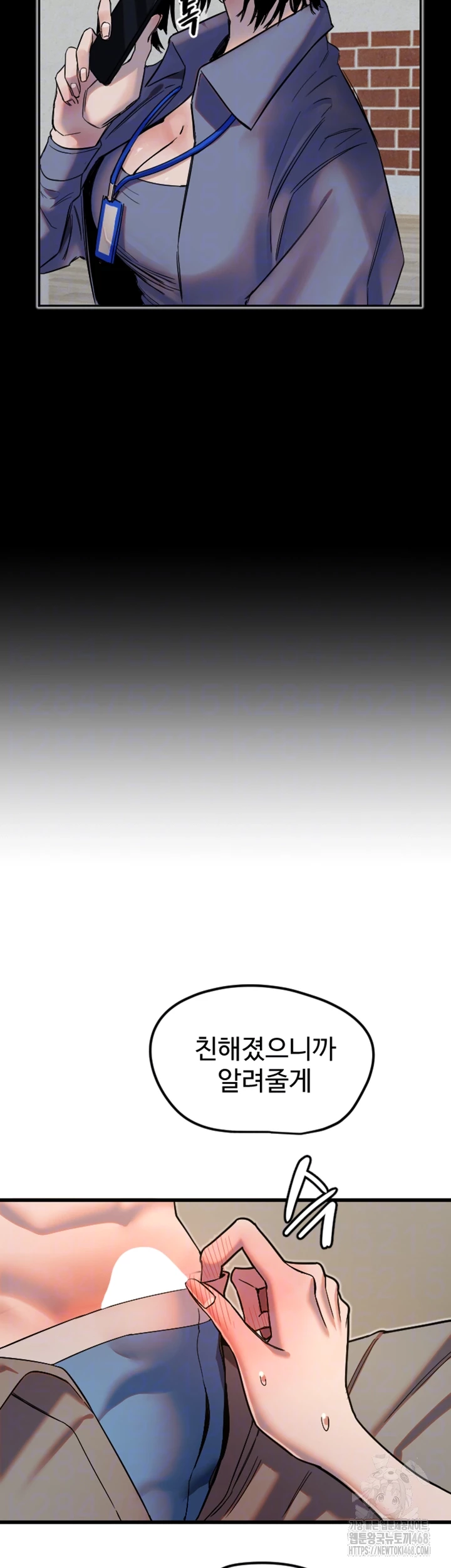 Manitto Raw - Chapter 30 [photo 12] - MangaPorn
