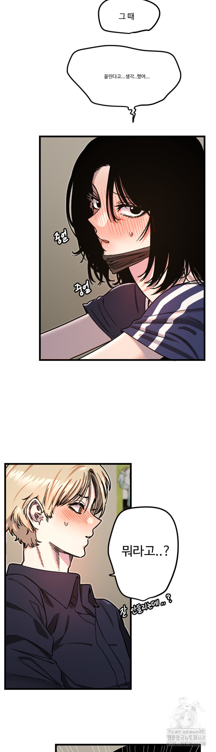 Manitto Raw - Chapter 30 [photo 13] - MangaPorn