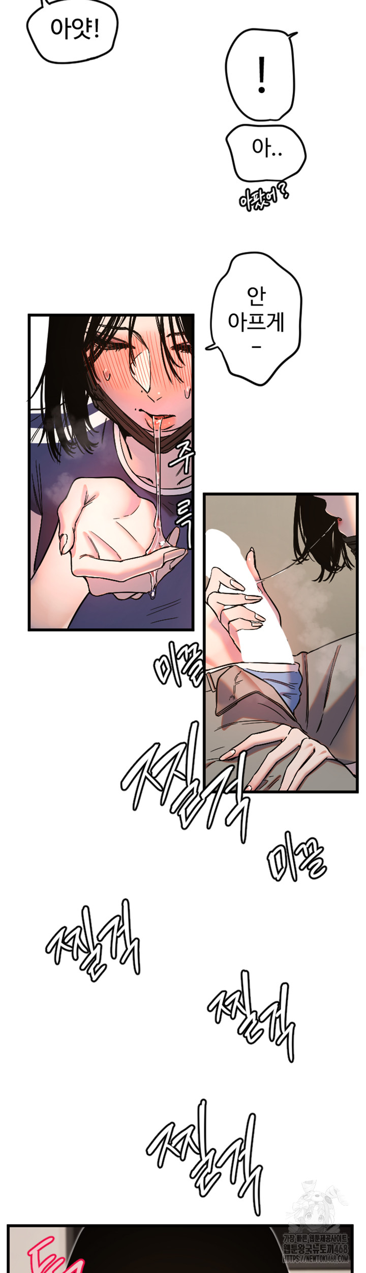 Manitto Raw - Chapter 30 [photo 17] - MangaPorn
