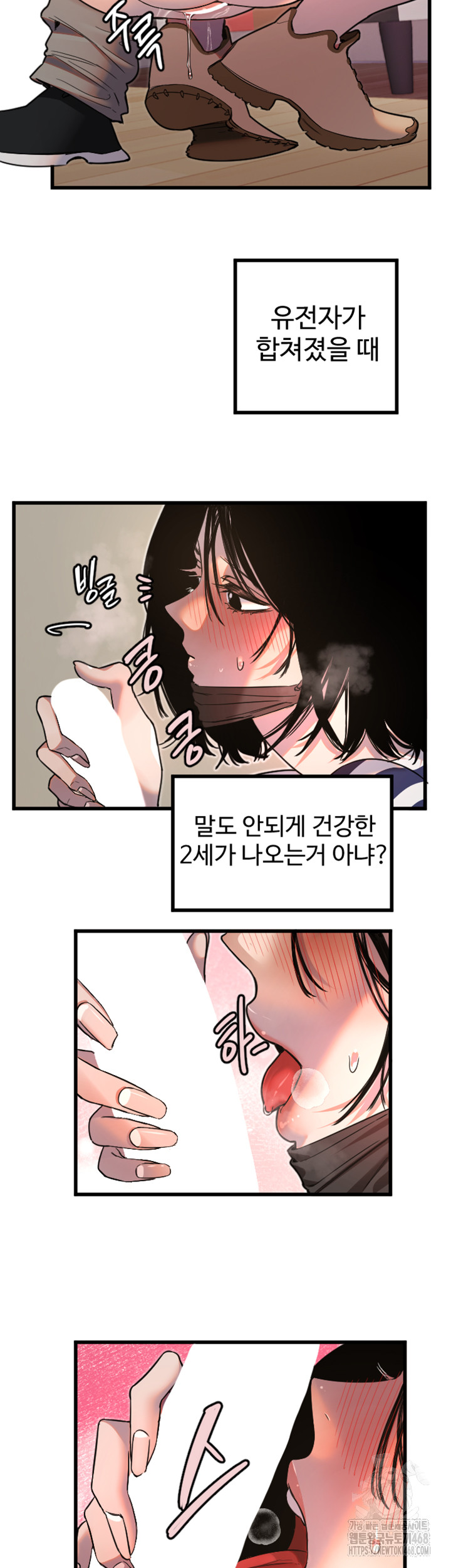Manitto Raw - Chapter 30 [photo 21] - MangaPorn