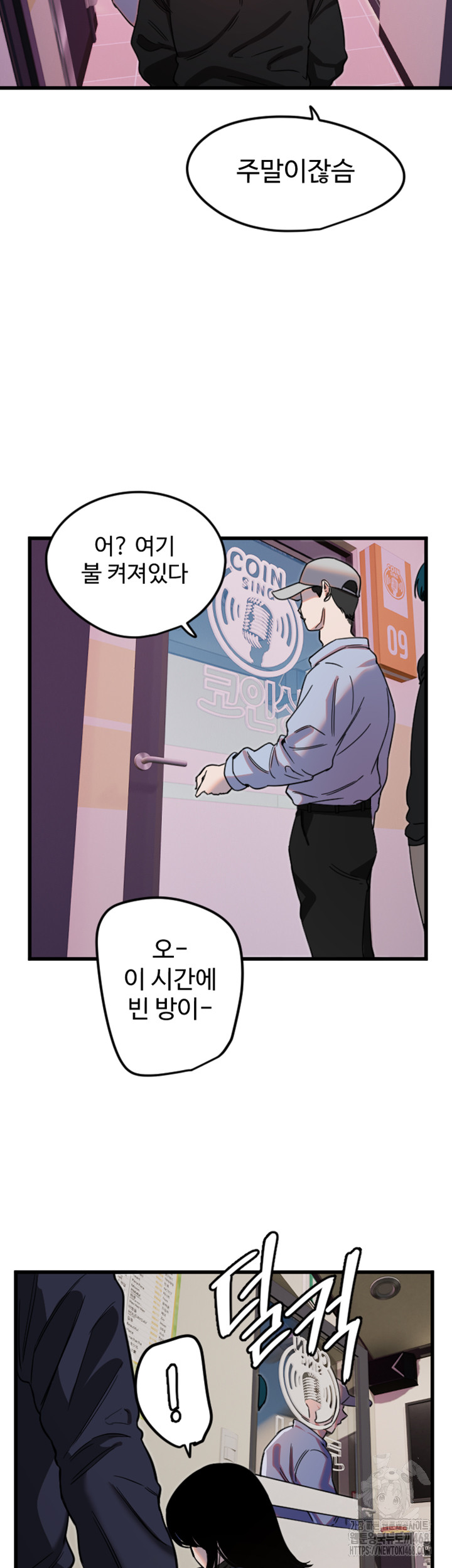 Manitto Raw - Chapter 30 [photo 30] - MangaPorn