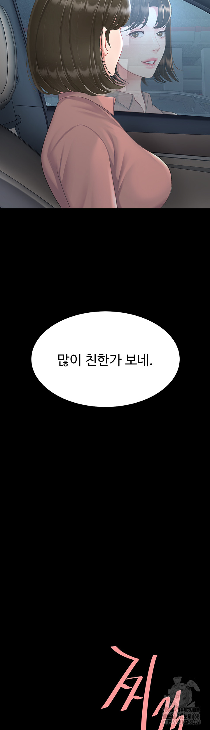 Mom Eat First Raw - Chapter 94 [photo 15] - MangaPorn
