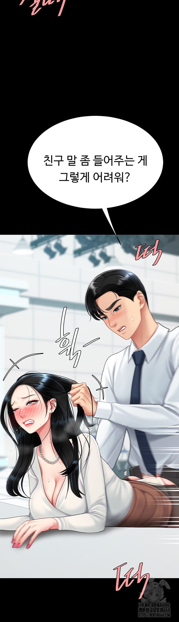 Mom Eat First Raw - Chapter 94 [photo 44] - MangaPorn