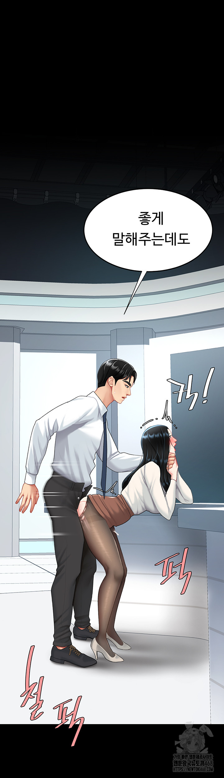 Mom Eat First Raw - Chapter 94 [photo 52] - MangaPorn
