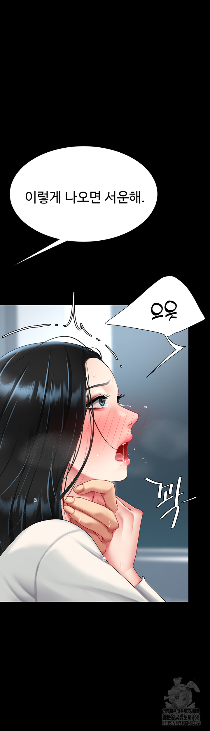 Mom Eat First Raw - Chapter 94 [photo 53] - MangaPorn