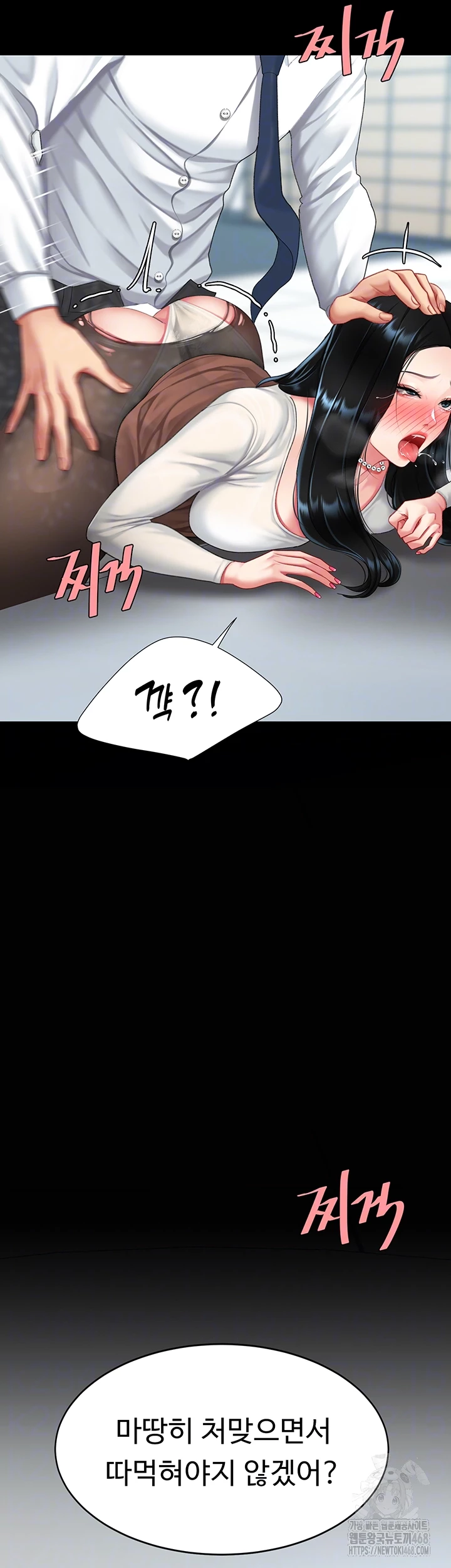 Mom Eat First Raw - Chapter 94 [photo 8] - MangaPorn