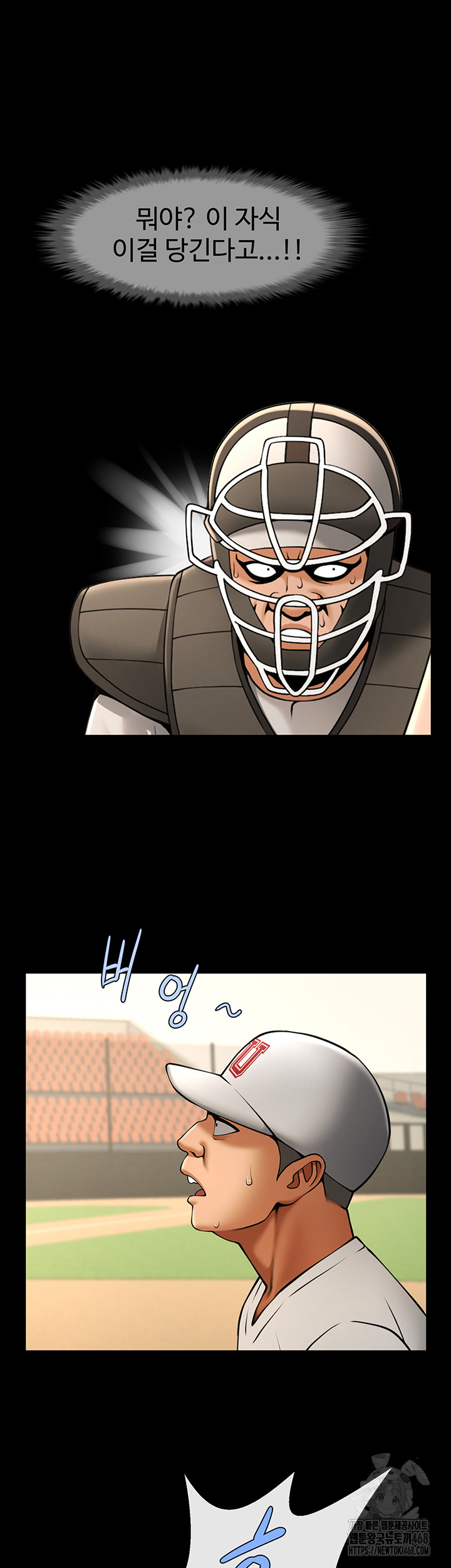 The Cheat Code Hitter Fucks Them All Raw - Chapter 71 [photo 13] - MangaPorn