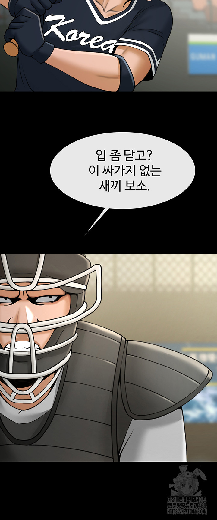 The Cheat Code Hitter Fucks Them All Raw - Chapter 71 [photo 2] - MangaPorn