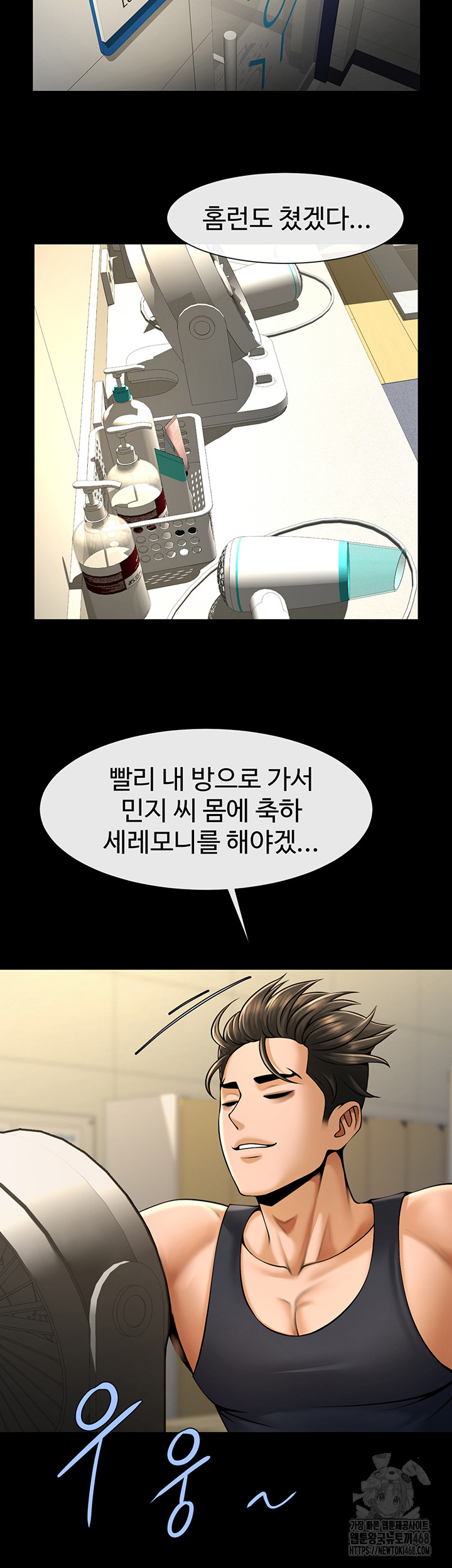The Cheat Code Hitter Fucks Them All Raw - Chapter 71 [photo 21] - MangaPorn