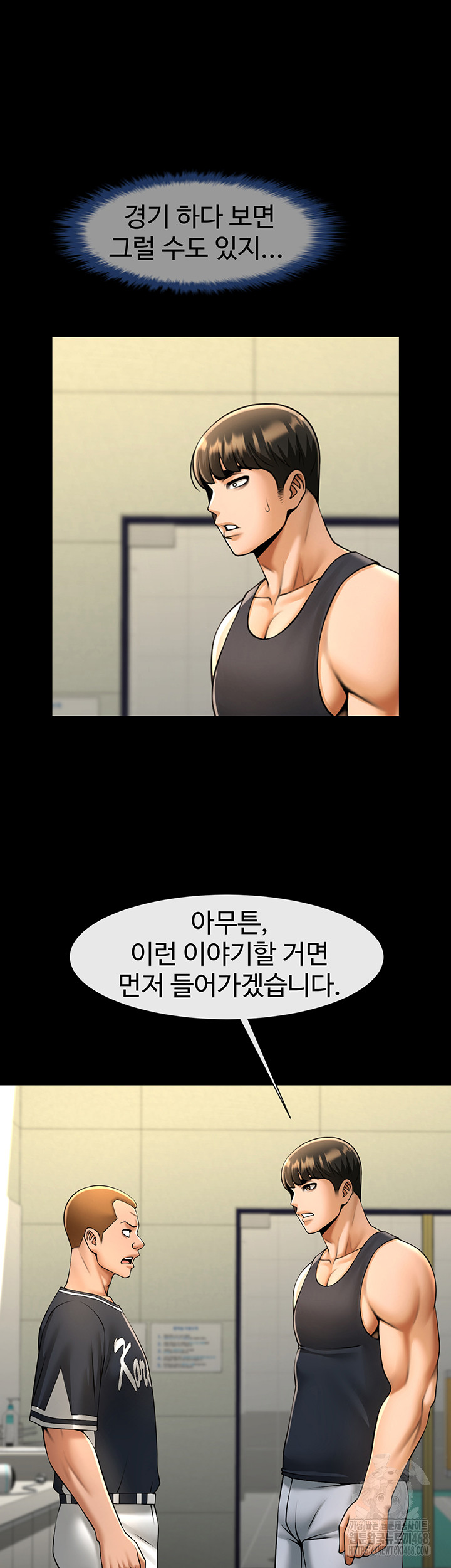 The Cheat Code Hitter Fucks Them All Raw - Chapter 71 [photo 30] - MangaPorn
