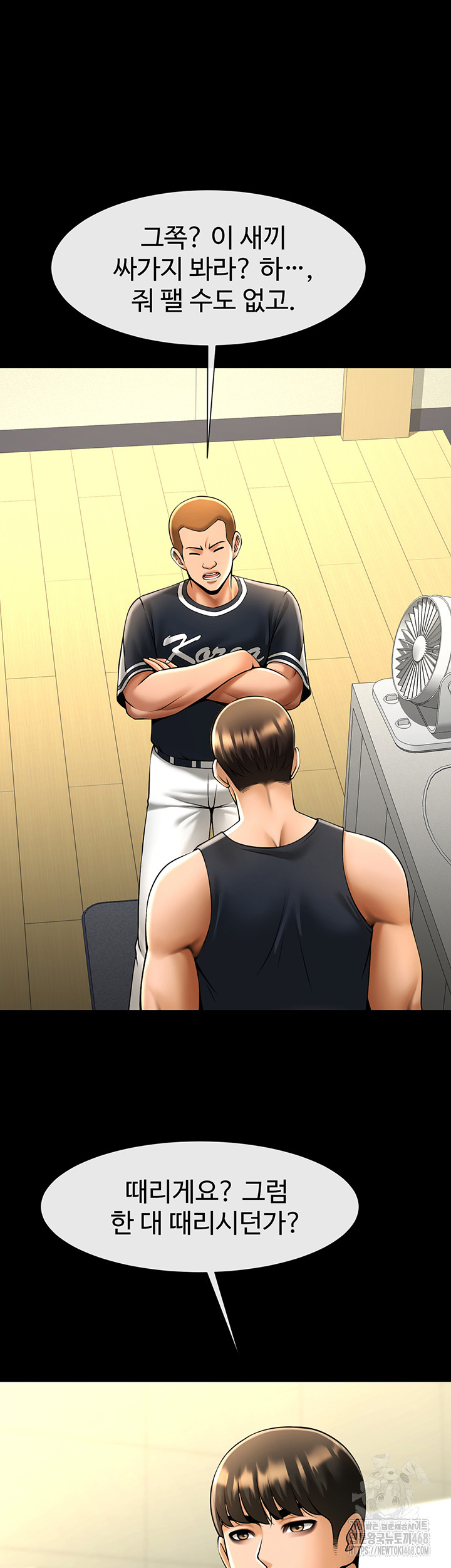 The Cheat Code Hitter Fucks Them All Raw - Chapter 71 [photo 32] - MangaPorn