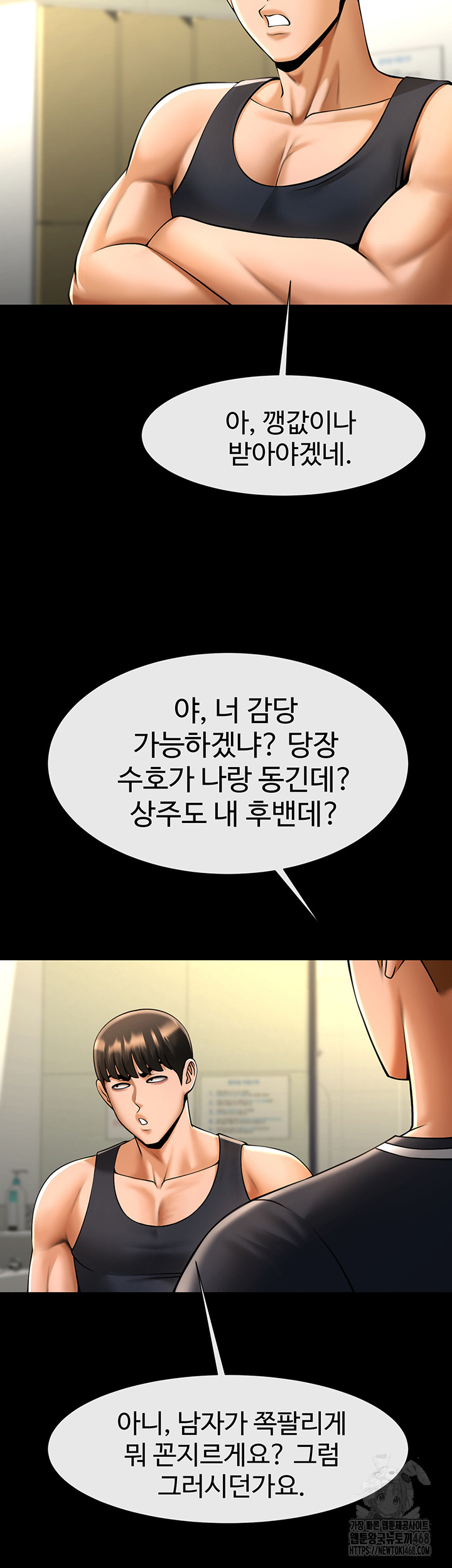 The Cheat Code Hitter Fucks Them All Raw - Chapter 71 [photo 33] - MangaPorn