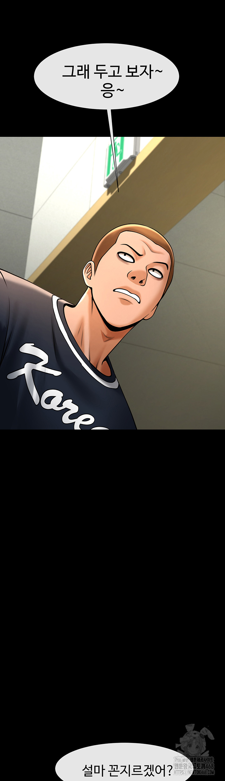 The Cheat Code Hitter Fucks Them All Raw - Chapter 71 [photo 35] - MangaPorn