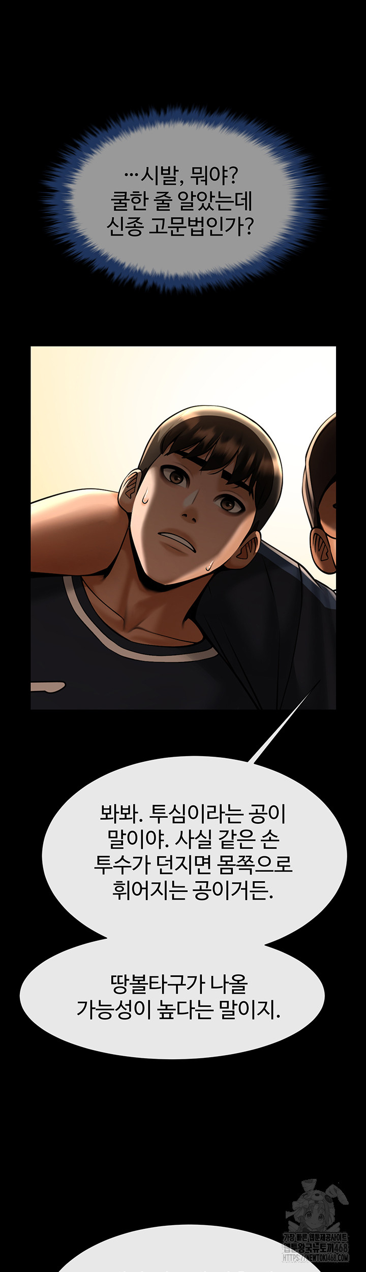 The Cheat Code Hitter Fucks Them All Raw - Chapter 71 [photo 46] - MangaPorn
