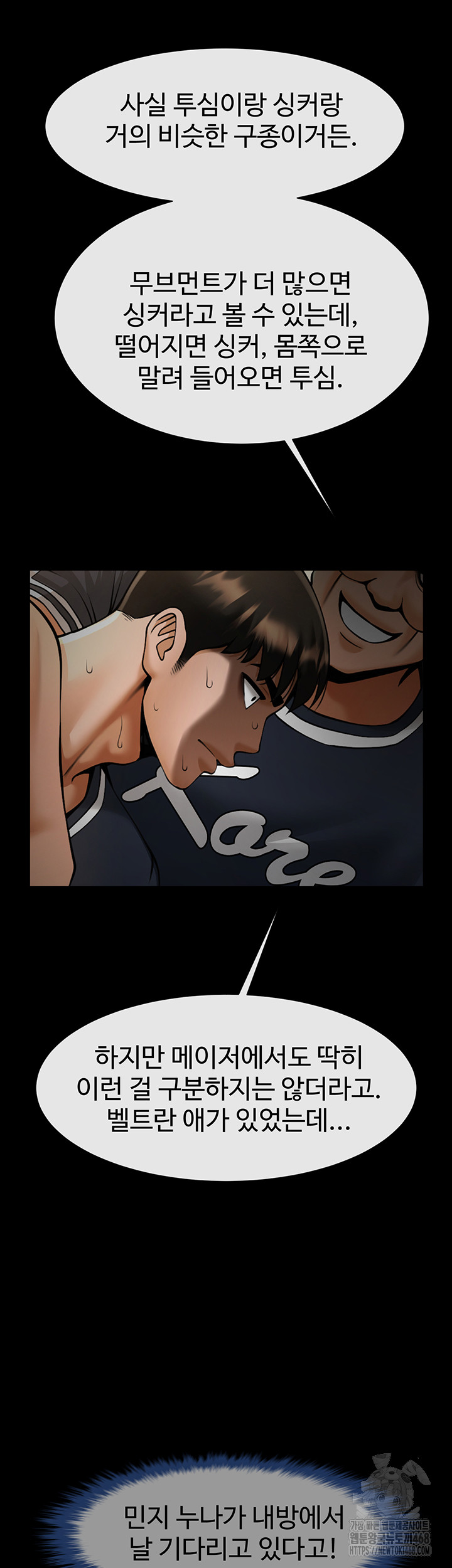 The Cheat Code Hitter Fucks Them All Raw - Chapter 71 [photo 48] - MangaPorn