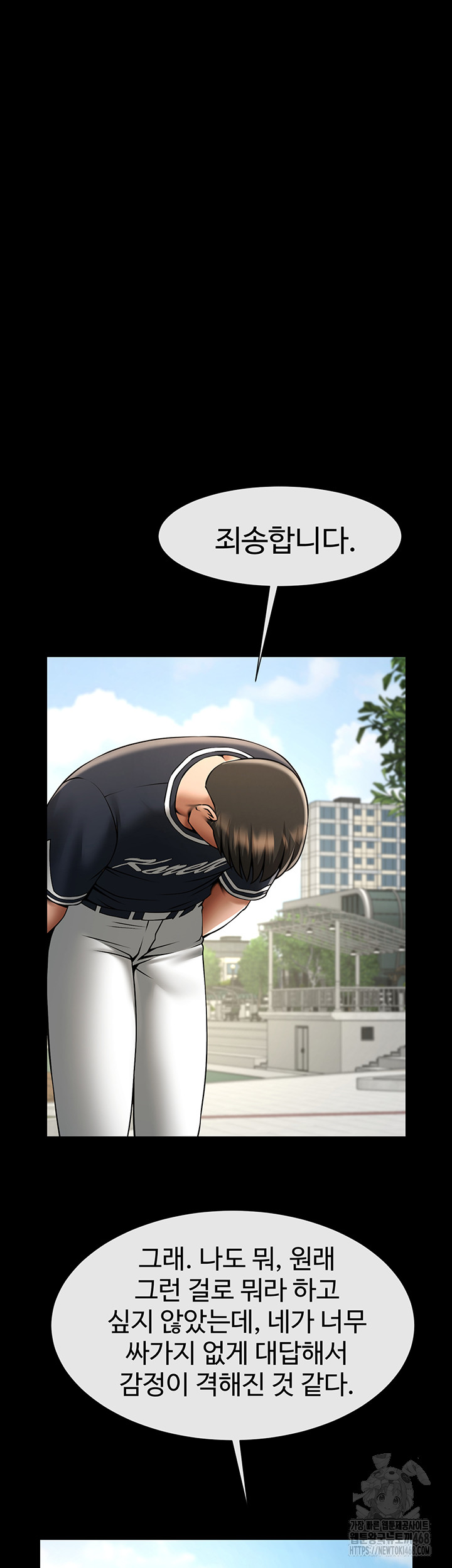 The Cheat Code Hitter Fucks Them All Raw - Chapter 71 [photo 53] - MangaPorn