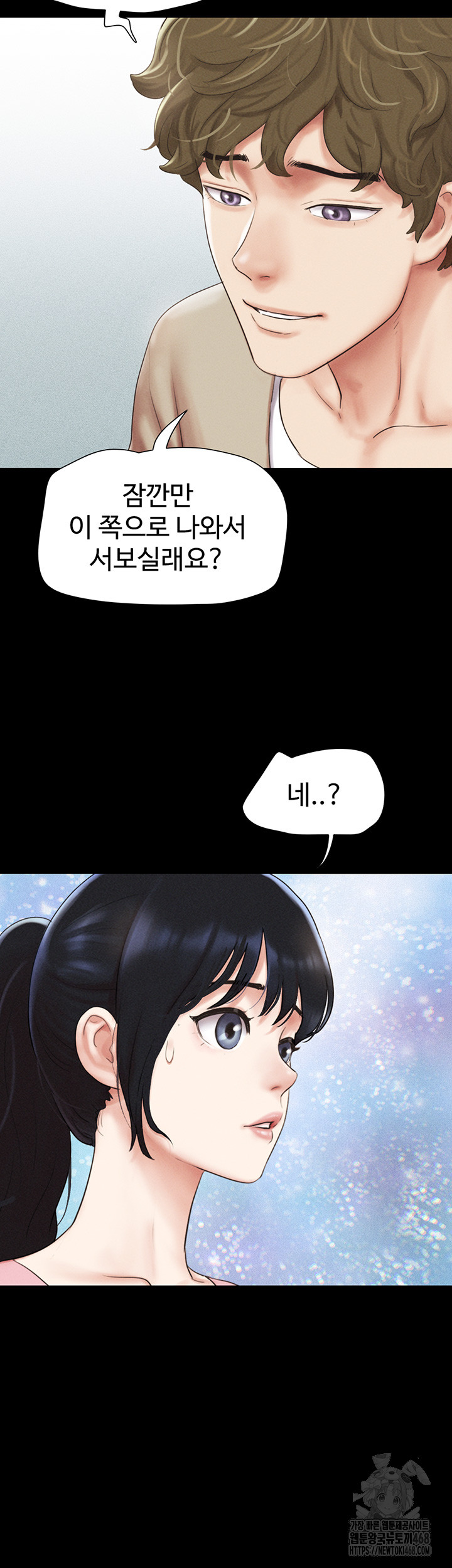So-Eun Raw - Chapter 39 [photo 15] - MangaPorn