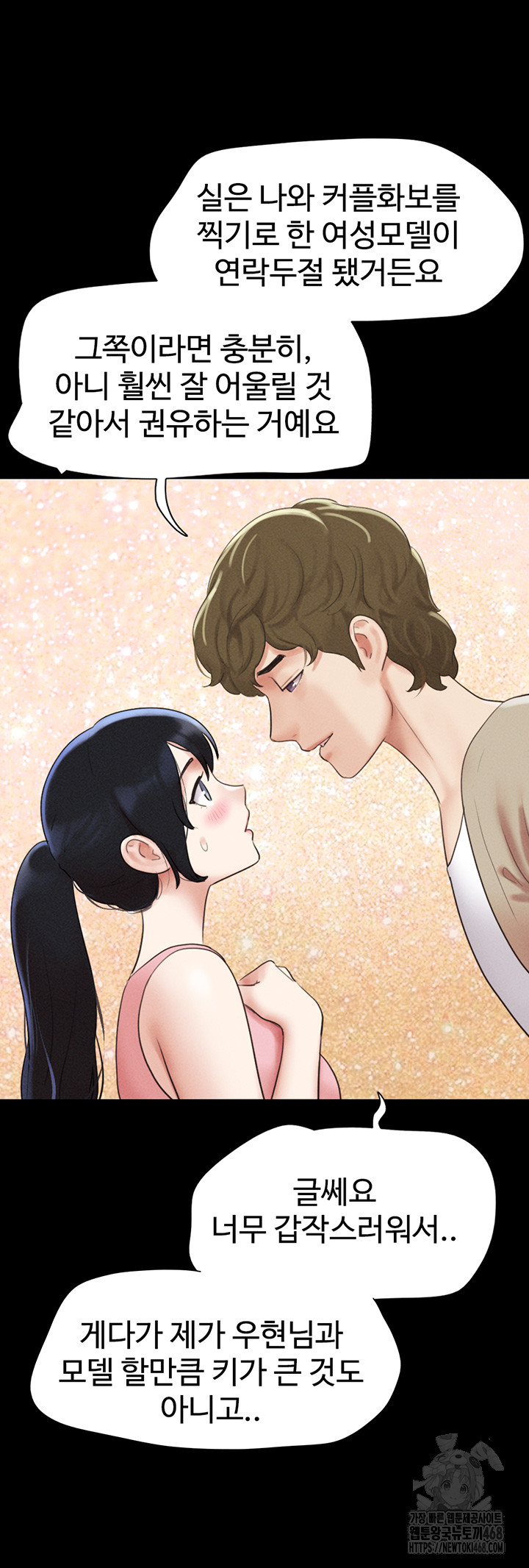 So-Eun Raw - Chapter 39 [photo 21] - MangaPorn
