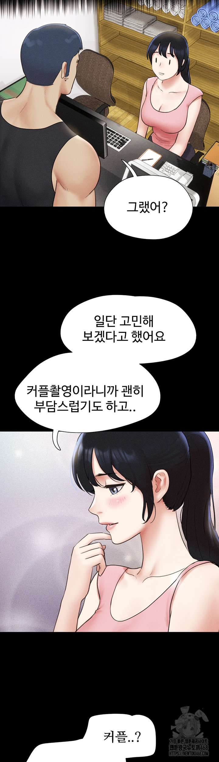 So-Eun Raw - Chapter 39 [photo 23] - MangaPorn