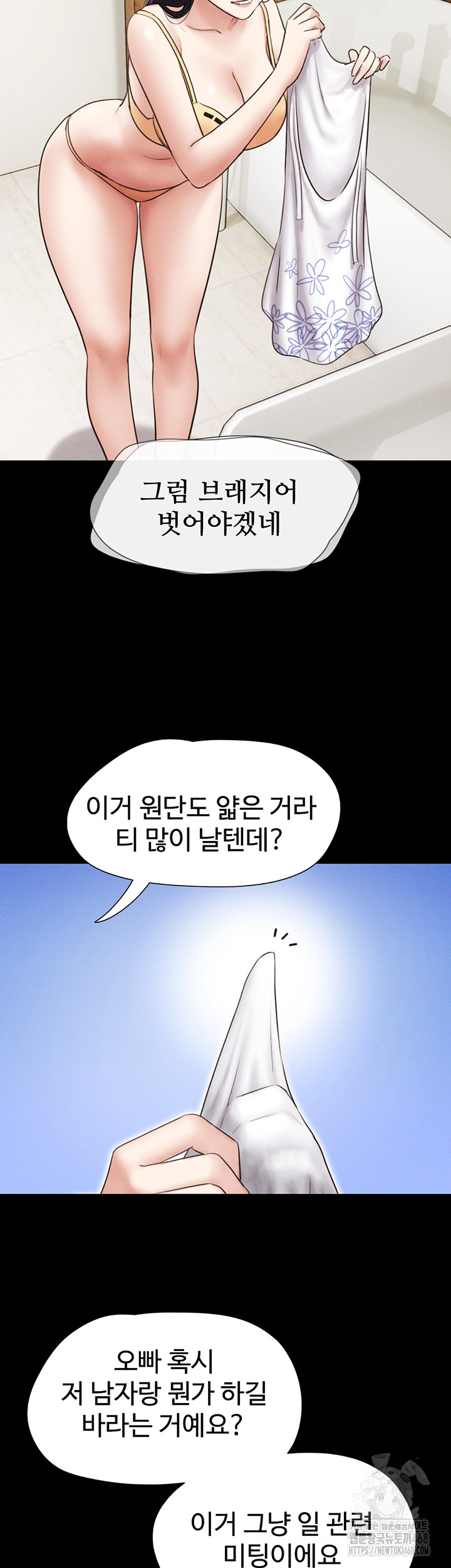 So-Eun Raw - Chapter 39 [photo 41] - MangaPorn