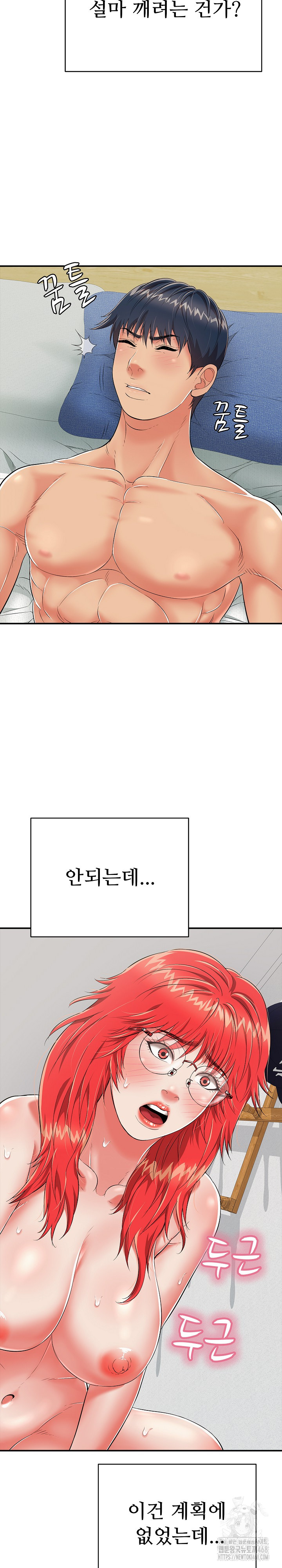 Just One More Time Raw - Chapter 15 [photo 10] - MangaPorn