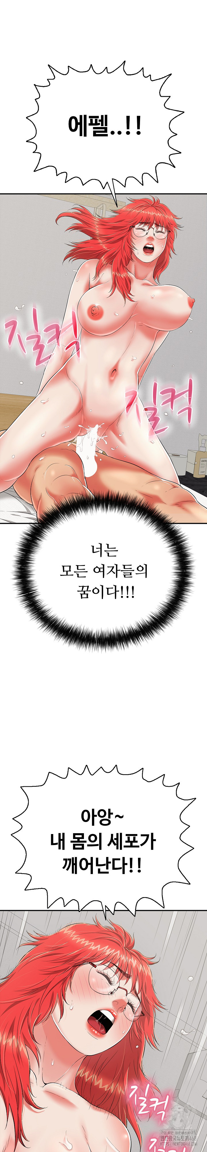 Just One More Time Raw - Chapter 15 [photo 18] - MangaPorn