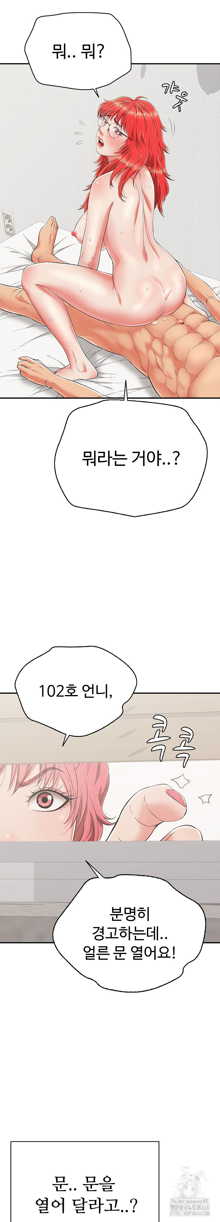 Just One More Time Raw - Chapter 15 [photo 23] - MangaPorn