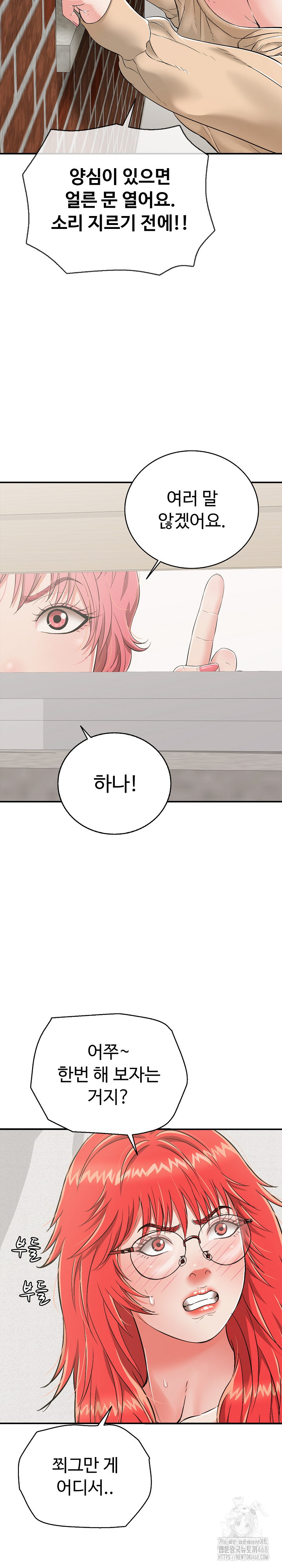 Just One More Time Raw - Chapter 15 [photo 26] - MangaPorn